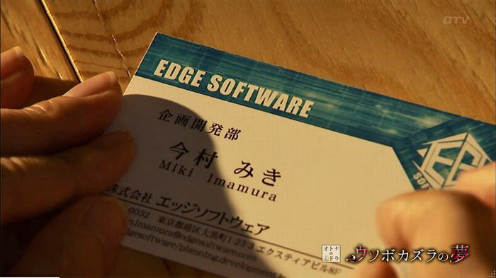 ウツボカズラの夢6話のキャプ390