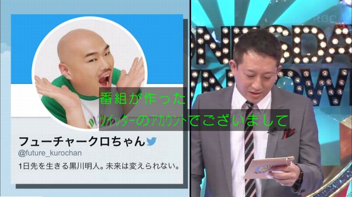 水曜日のダウンタウンのキャプ13