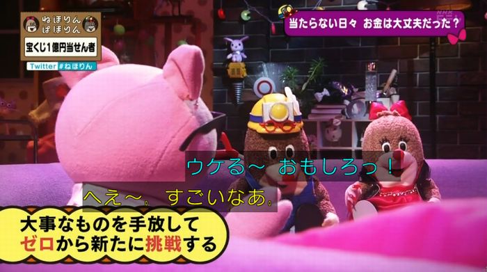 ねほりんぱほりんのキャプ245