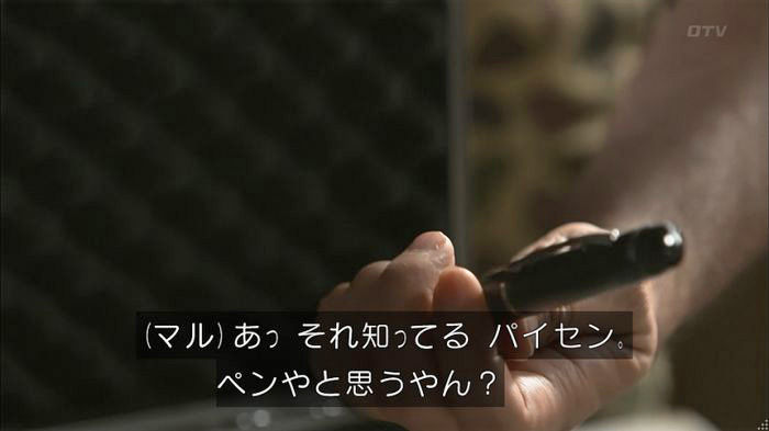 僕たちがやりましたのキャプ303