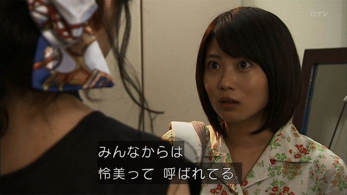 ウツボカズラの夢2話のキャプ57