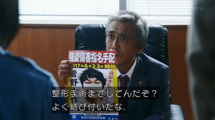 いきもの係 3話のキャプ774