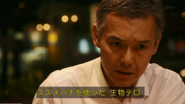 警視庁いきもの係 9話のキャプ702