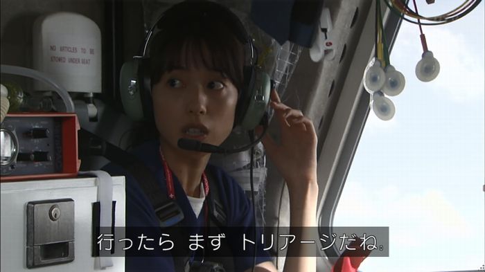 コードブルー 1話のキャプ599