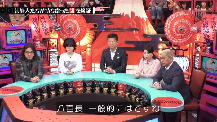 水曜日のダウンタウン 八百長試合のキャプ3