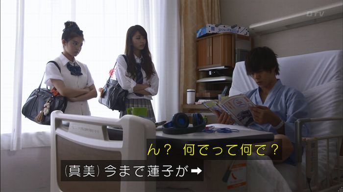 僕たちがやりましたのキャプ115