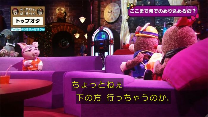 ねほりんぱほりんのキャプ300