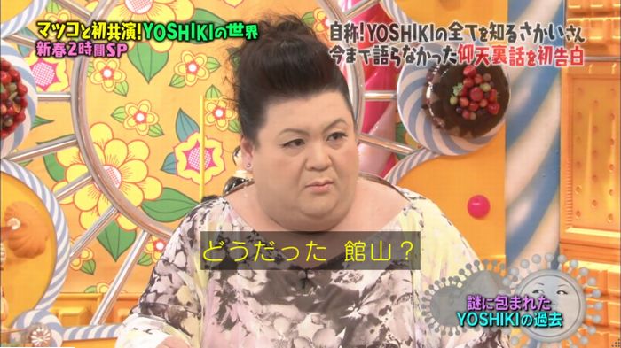 マツコの知らない世界のキャプ85