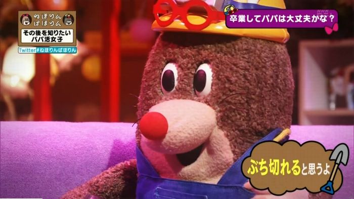 ねほりんぱほりんのキャプ172