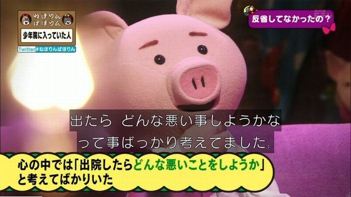 ねほりんぱほりんのキャプ109