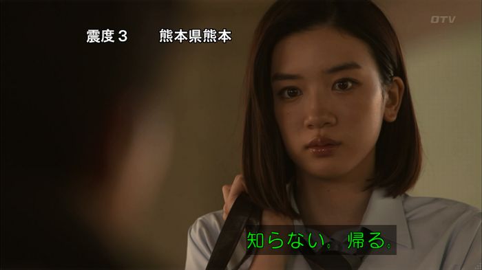 僕たちがやりましたのキャプ409