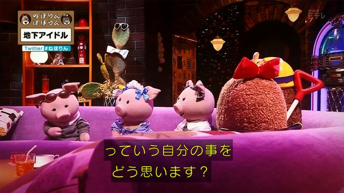 ねほりん 地下アイドル後編のキャプ471