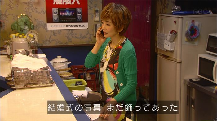 あなたのことはそれほどのキャプ411