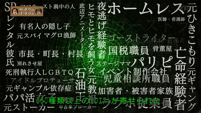 ねほりん 最終回のキャプ23