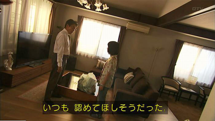 ウツボカズラの夢6話のキャプ514