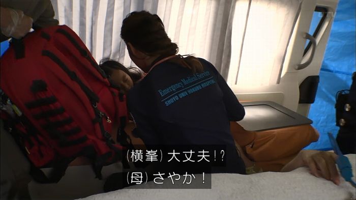 コード・ブルー2話のキャプ445