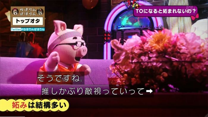 ねほりんぱほりんのキャプ277