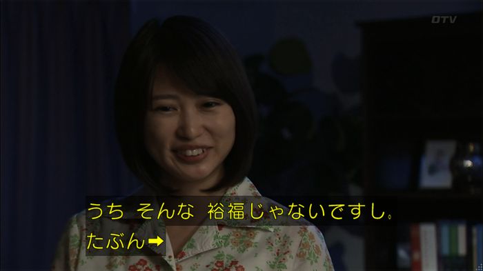 ウツボカズラの夢2話のキャプ295