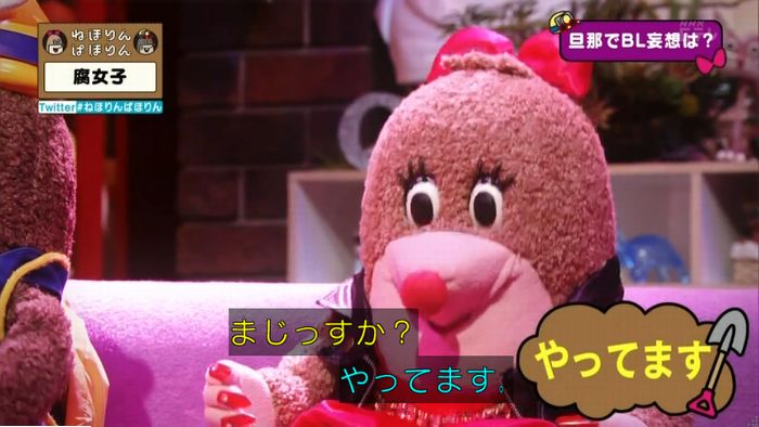 ねほりん腐女子回のキャプ439