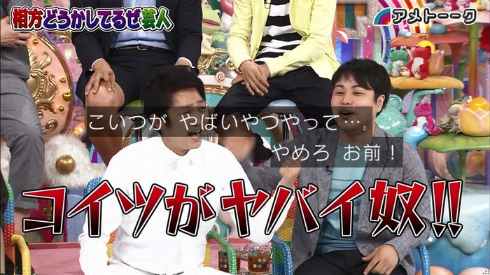 アメトーク ノンスタ井上のキャプ56