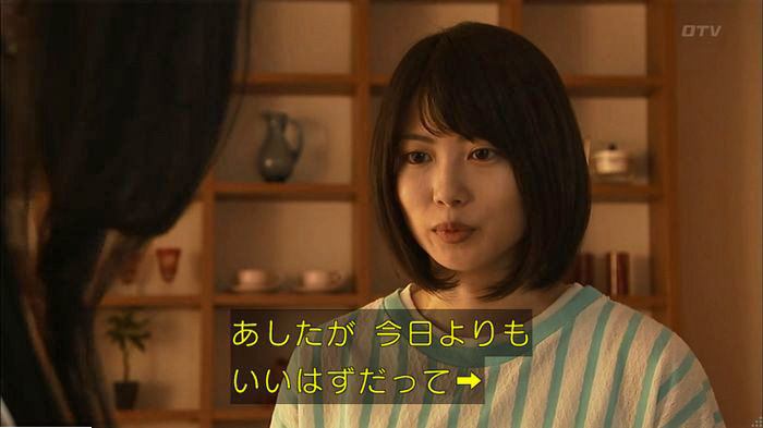 ウツボカズラの夢6話のキャプ336