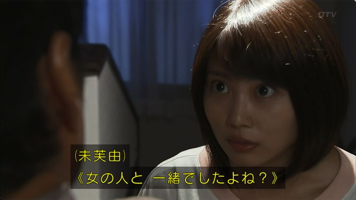 ウツボカズラの夢2話のキャプ9