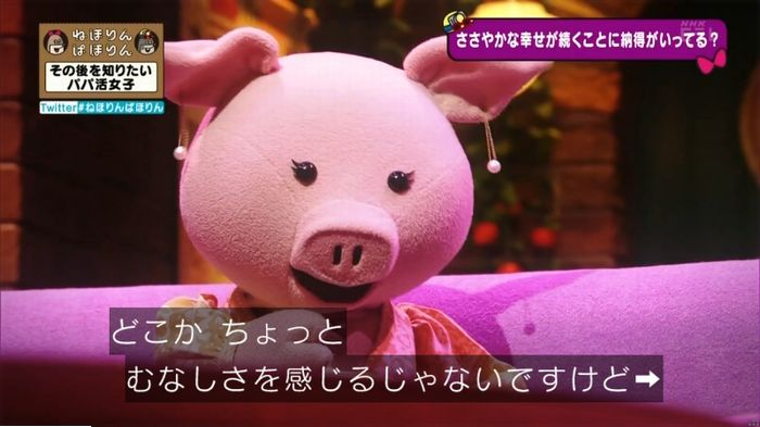 ねほりんぱほりんのキャプ151