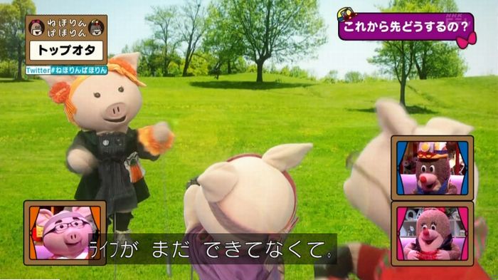 ねほりんぱほりんのキャプ458