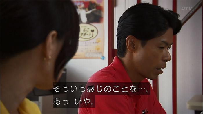 ウツボカズラの夢4話のキャプ237