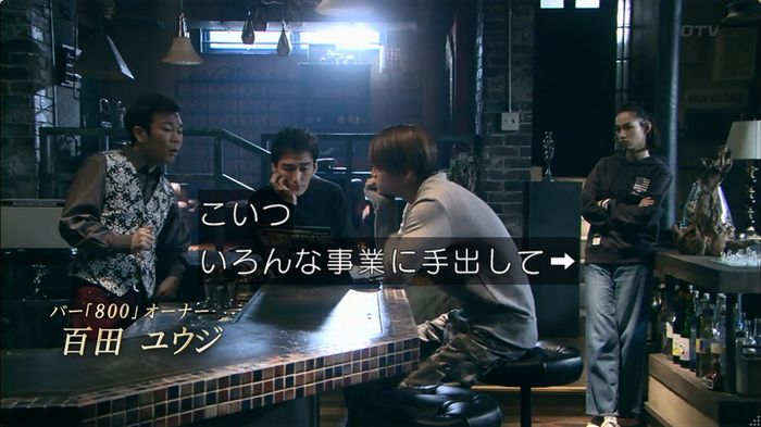 嘘の戦争のキャプ81