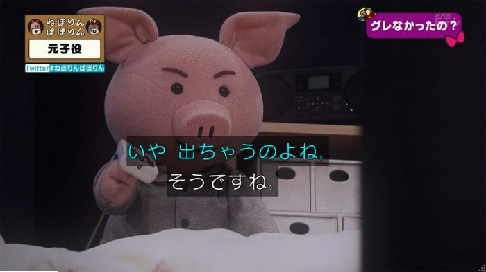 ねほりん元子役のキャプ379