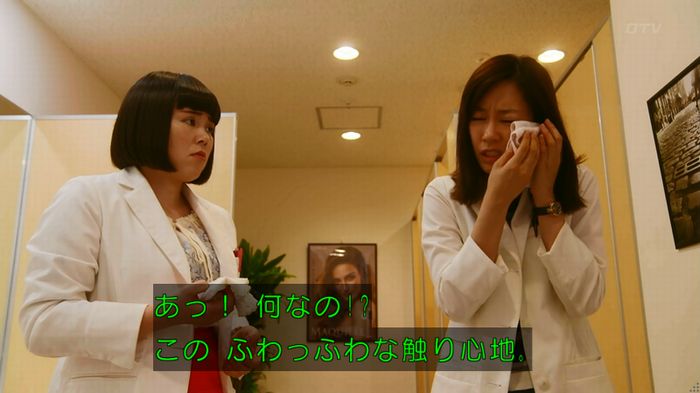 人は見た目が100パーセントのキャプ251