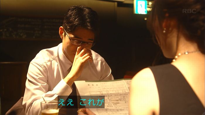 あなたのことはそれほどのキャプ200