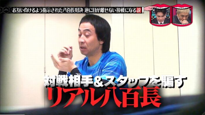 水曜日のダウンタウン 八百長試合のキャプ44