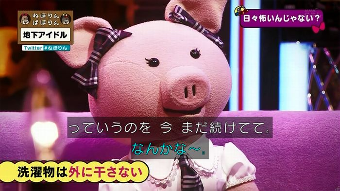 ねほりん 地下アイドル後編のキャプ200