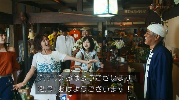 警視庁いきもの係 9話のキャプ465