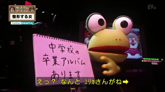 ねほりんぱほりんのキャプ174