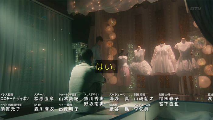 海月姫のキャプ861