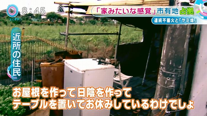 とくダネ!のキャプ44