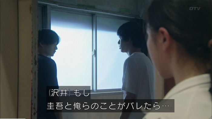 明日の約束のキャプ276