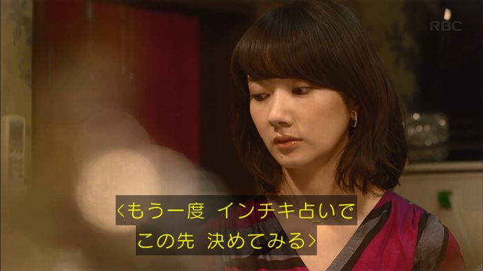 あなそれ 7話のキャプ378