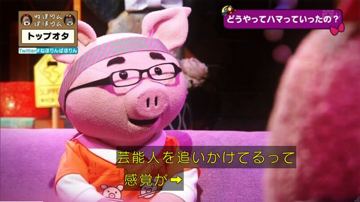 ねほりんぱほりんのキャプ147