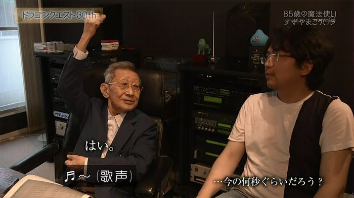 NHKドラクエSPのキャプ292