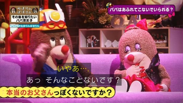 ねほりんぱほりんのキャプ64