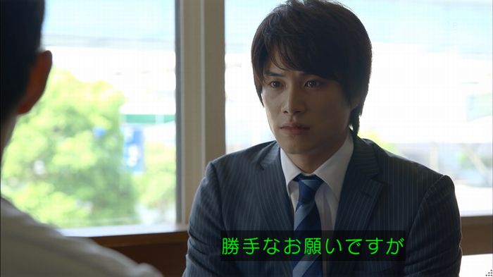 あなたのことはそれほどのキャプ87