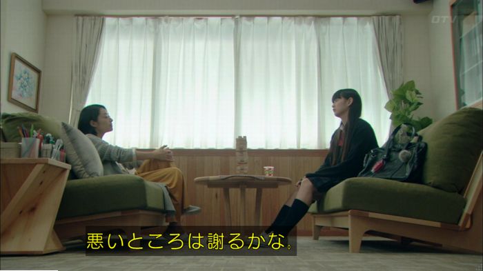 明日の約束のキャプ32