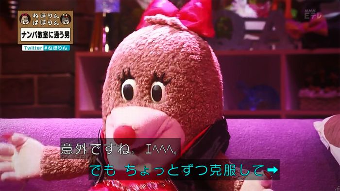 ねほりん ナンパ回のキャプ496