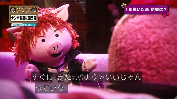 ねほりん ナンパ回のキャプ463