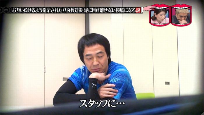 水曜日のダウンタウン 八百長試合のキャプ39