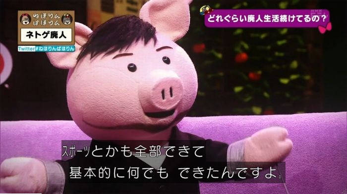 ねほりんネトゲ廃人のキャプ277
